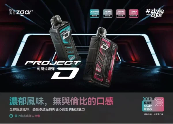【加購100贈主機】Zgar冰熊卡帶 15000口套裝｜LED螢幕15ml防漏，700mAh，台灣正品現貨快速出貨