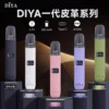 DIYA叮啞 一代通用皮革主機｜8-10W雙檔調壓，相容一代，台灣正品現貨下單秒發