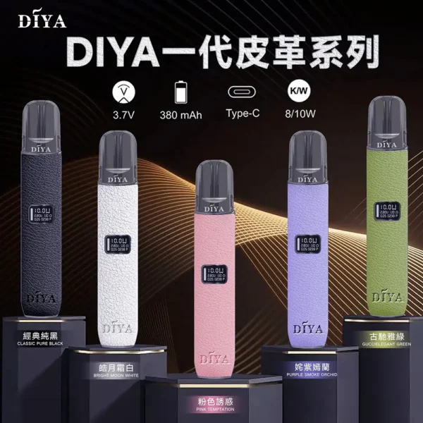 DIYA叮啞 一代通用皮革主機｜8-10W雙檔調壓，相容一代，台灣正品現貨下單秒發