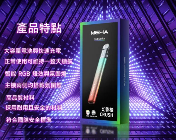 1fb1d392fa161ae4407478dc4a5162d9.webp MEHA魅嗨 星耀版五代主機|三檔調壓450mAh,RGB炫彩,台灣正品現貨快速出貨