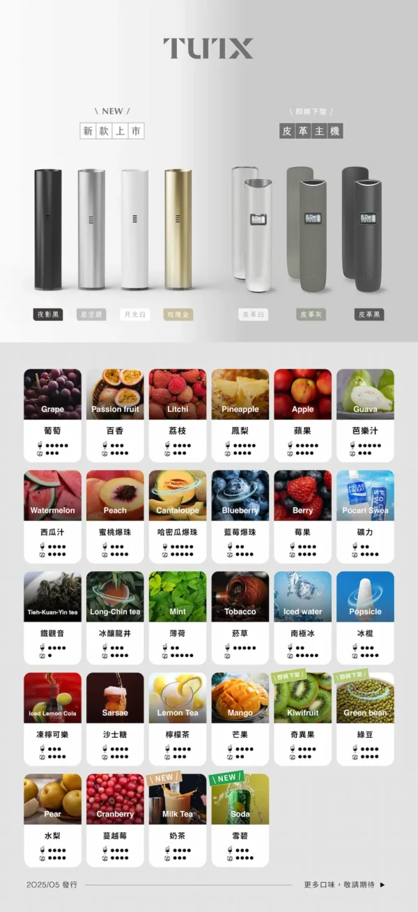 20250522142400.webp TUTX 一代通用煙彈|陶瓷芯防漏,3%順口擊喉,台灣正品現貨快速出貨