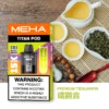 【買3贈主機】MEHA魅嗨 TITAN 15000口專用煙彈｜15ml Mesh網芯擊喉，台灣現貨正品安全超取
