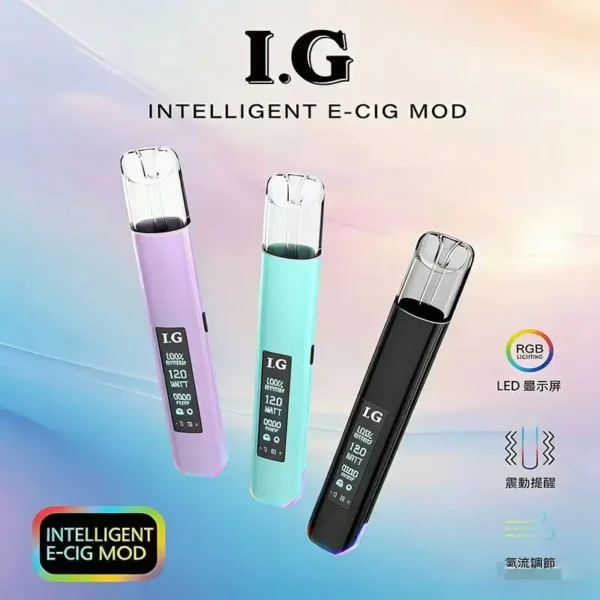 I.G一代通用主機｜智慧晶片防焦味Type-C快充，台灣現貨正品安全超取