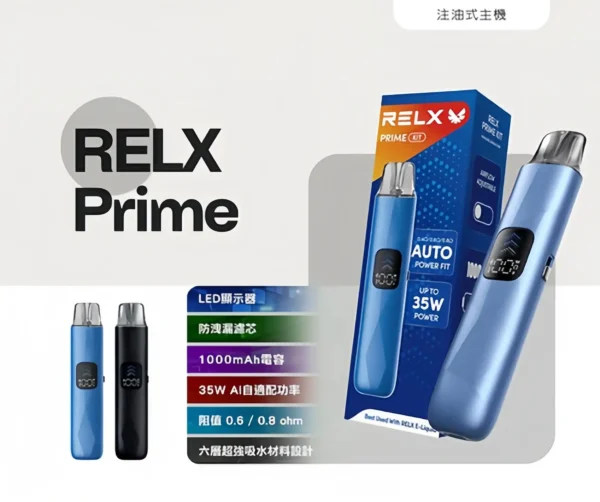 20260320173056_902_419.webp RELX悅刻35W可注油小煙|1000mAh大電量防漏螢幕,台灣現貨正品安全超取