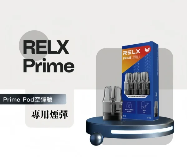 20260320173103_903_419.webp RELX悅刻35W可注油小煙|1000mAh大電量防漏螢幕,台灣現貨正品安全超取