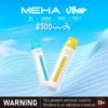 2d4b8760841be472769eae0cb0c858b8.webp MEHA VBar 魅嗨 8500口拋棄式電子煙|650mAh可充電,水果涼感,台灣正品現貨快速出貨