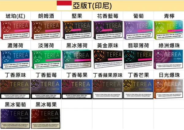 2f81d2d3d45063d784a0dffd269f943f.webp IQOS TEREA亞洲版 加熱煙彈|ILUMA專用20支裝感應加熱不焦味,台灣現貨正品安全超取