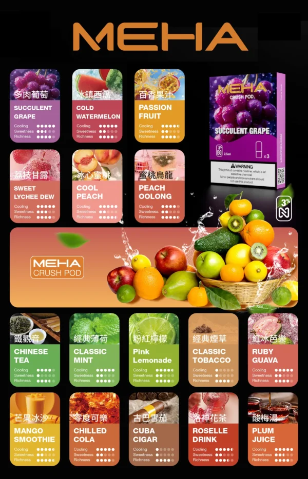 MEHA魅嗨 五代通用煙彈｜陶瓷芯防漏，2.5ml三顆裝，台灣現貨正品安全超取