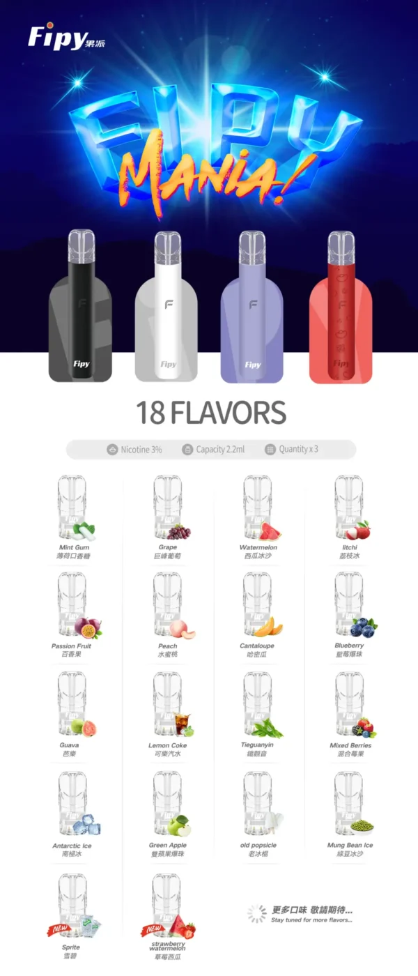 【滿6贈1】Fipy果派 HP2 一代通用主機｜雙檔功率防漏, 相容一代, 台灣正品現貨快速出貨