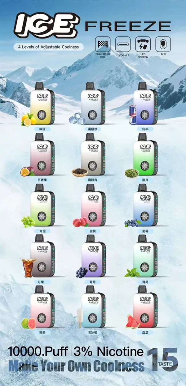 ICE 10000口拋棄式｜Mesh網芯可調涼度，3%丁鹽，台灣正品現貨下單秒發