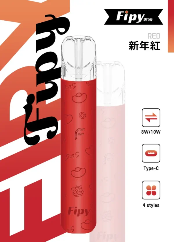 【滿6贈1】Fipy果派 HP2 一代通用主機｜雙檔功率防漏, 相容一代, 台灣正品現貨快速出貨