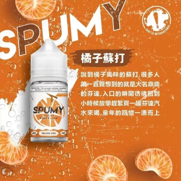 SPUMY蘇打 30ml汽水氣泡小煙油｜30mg丁鹽順喉不膩，台灣現貨正品安全超取
