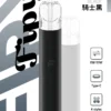 【滿6贈1】Fipy果派 HP2 一代通用主機｜雙檔功率防漏, 相容一代, 台灣正品現貨快速出貨