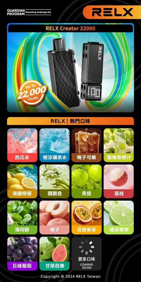 6afed718df018e004b1cab6b3ca6fee5.webp 【加100贈主機】RELX悅刻 Creator積木套裝|22000口彩螢幕調壓,台灣正品現貨快速出貨