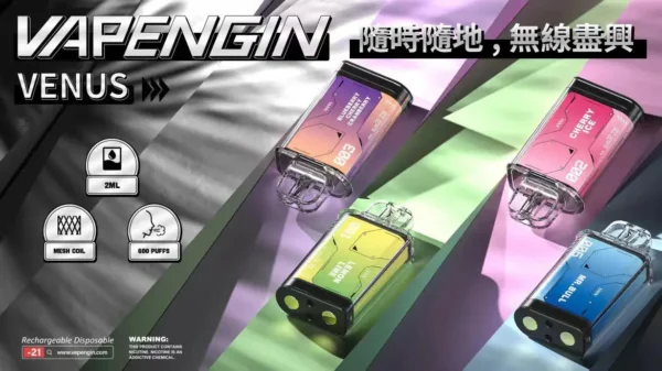 735bdab572ffeb9f5383a466171c017c.webp 【加購130贈主機+電池】VAPENGIN VENUS金星 主機套裝|Mesh網芯質感,500mAh快充,台灣正品現貨快速出貨