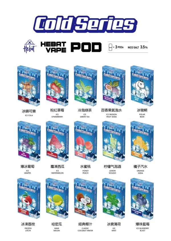 Hebat喜貝 一代通用煙彈 3入裝｜2ml防漏3.5%丁鹽，台灣現貨正品安全超取