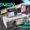 90b201e028f636967f392fa67b28cca8.webp 【加購130贈主機+電池】VAPENGIN VENUS金星 主機套裝|Mesh網芯質感,500mAh快充,台灣正品現貨快速出貨