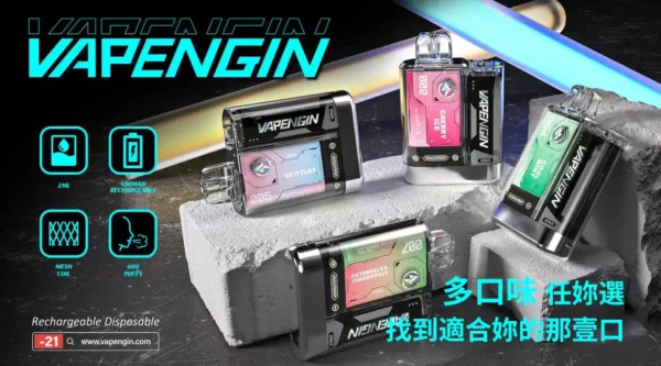90b201e028f636967f392fa67b28cca8.webp 【加購130贈主機+電池】VAPENGIN VENUS金星 主機套裝|Mesh網芯質感,500mAh快充,台灣正品現貨快速出貨
