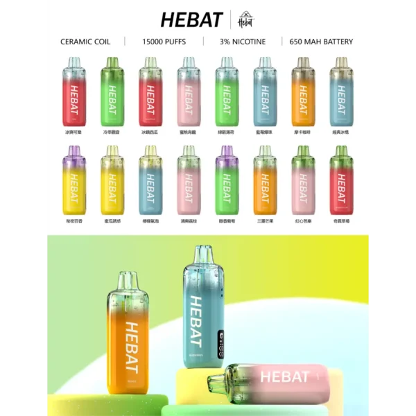 Hebat喜貝 15000口拋棄式電子煙｜650mAh快充3%丁鹽，台灣現貨正品安全超取