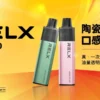 98ae7cec5d0beae8904004e6260fea7e.webp RELX悅刻 GA8000口拋棄式|陶瓷芯防漏,免充電設計,台灣現貨正品安全超取