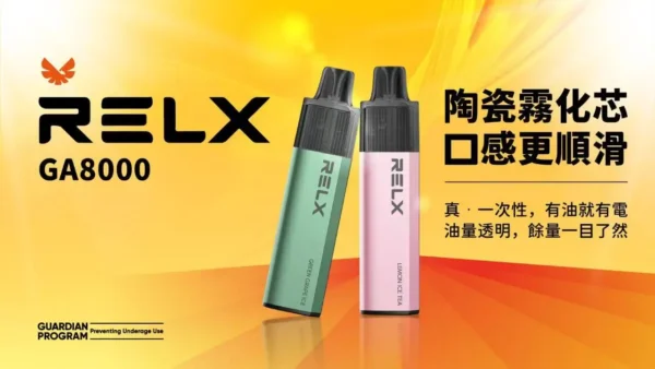 98ae7cec5d0beae8904004e6260fea7e.webp RELX悅刻 GA8000口拋棄式|陶瓷芯防漏,免充電設計,台灣現貨正品安全超取