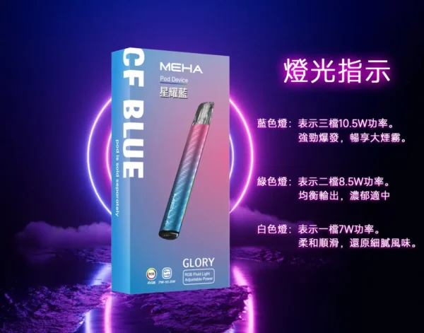9b6859e29b22d0d71968873b31f98b98.webp MEHA魅嗨 星耀版一代主機|三檔調壓450mAh,RGB炫彩,台灣正品現貨快速出貨