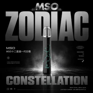 ChatGPT-Image-2026年6月13日-下午10_56_45.webp MSO爅嘶 十二星座一代通用主機|星座發光圖騰防漏,相容一代,台灣現貨正品安全超取