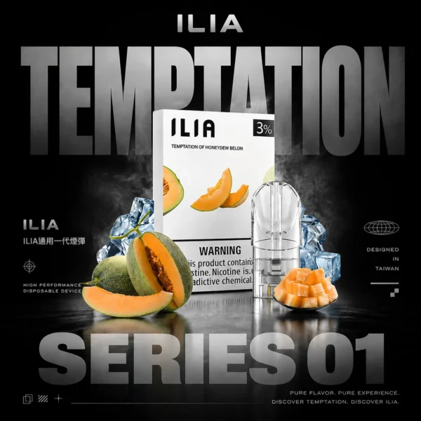 ILIA哩亞 一代通用煙彈｜透明油倉防漏，三顆裝3%丁鹽，台灣正品現貨快速出貨