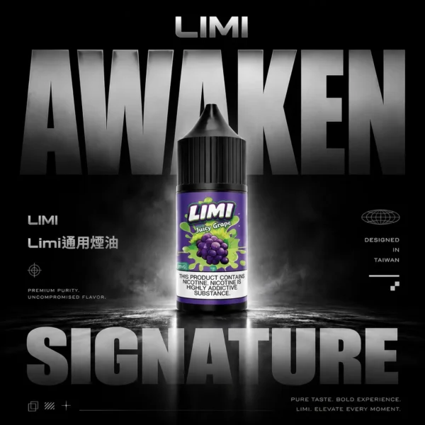 LIMI美國 30ml煙油｜順口防嗆，0-40mg丁鹽，注油小煙，台灣正品現貨安全超取