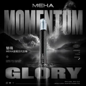 MEHA魅嗨 星耀版五代主機｜三檔調壓450mAh，RGB炫彩，台灣正品現貨快速出貨