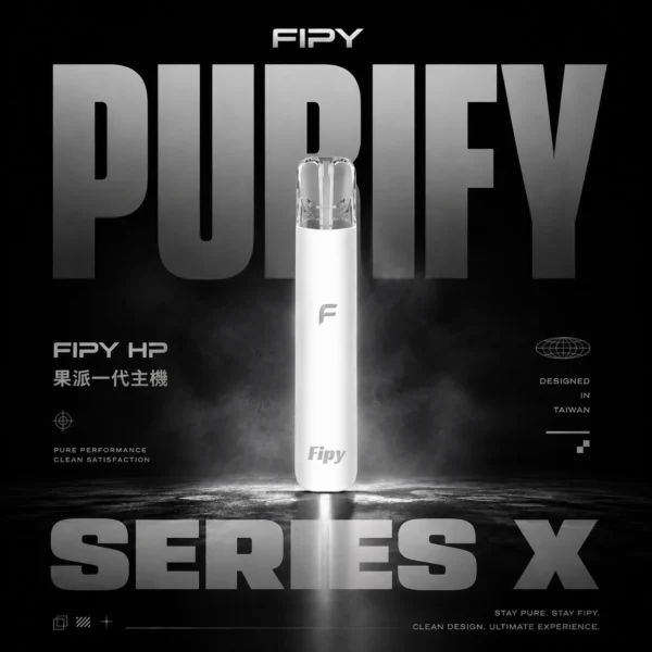 【滿6贈1】Fipy果派 HP2 一代通用主機｜雙檔功率防漏, 相容一代, 台灣正品現貨快速出貨