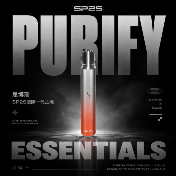 SP2S國際版 一代通用主機｜七彩燈效防漏，相容一代，台灣正品現貨快速出貨