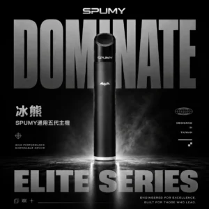 SPUMY冰熊 五代通用主機｜480mAh大電量快充, 雙檔調壓相容4/5/6代, 台灣正品現貨快速出貨