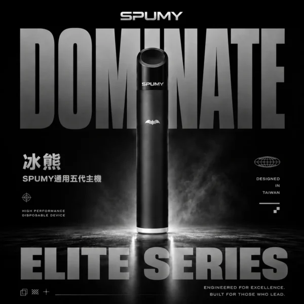 ChatGPT-Image-2026年6月18日-下午01_26_59.webp SPUMY冰熊 五代通用主機|480mAh大電量快充, 雙檔調壓相容4/5/6代, 台灣正品現貨快速出貨