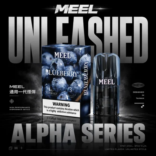 MEEL匠心系列 一代通用煙彈｜陶瓷芯防漏3%丁鹽順口，台灣現貨正品安全超取