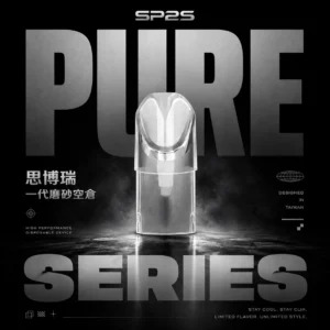 SP2S磨砂透明 一代通用空倉｜加強密封防漏陶瓷芯底部加油，台灣現貨正品安全超取