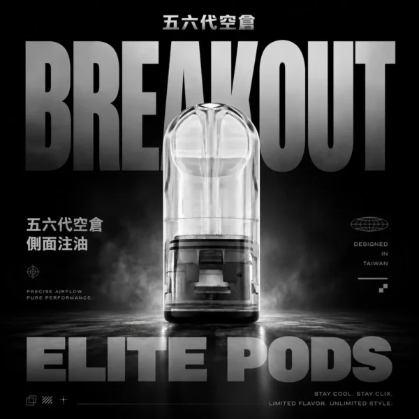 側注空倉 四五六代通用空煙彈｜側邊加油陶瓷芯防漏不焦，台灣現貨正品安全超取