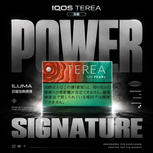 IQOS TEREA日版 加熱煙彈｜ILUMA專用日本原裝20支裝，台灣現貨正品安全超取