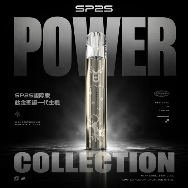SP2S聖誕限定 鈦金屬一代通用主機｜七彩LED燈鈦金屬浮雕，台灣現貨正品安全超取