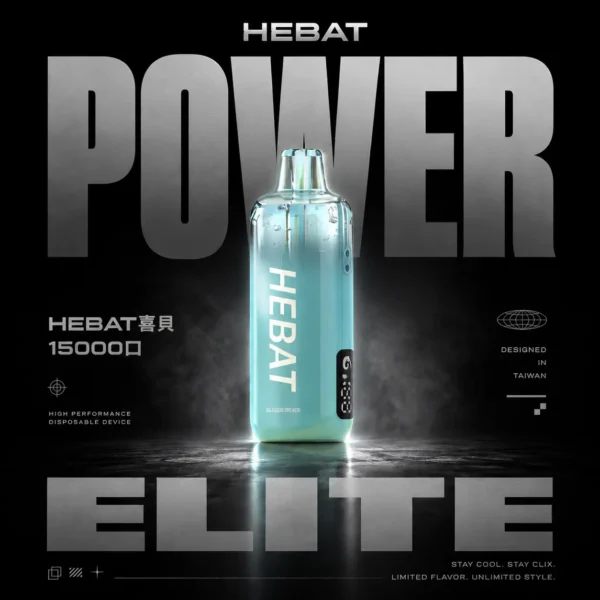Hebat喜貝 15000口拋棄式電子煙｜650mAh快充3%丁鹽，台灣現貨正品安全超取