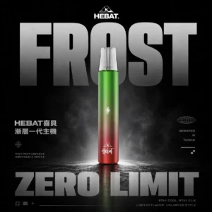 ChatGPT-Image-2026年6月18日-下午09_08_48.webp HEBAT喜貝 一代通用主機|380mAh大電量質感金屬,台灣現貨正品安全超取