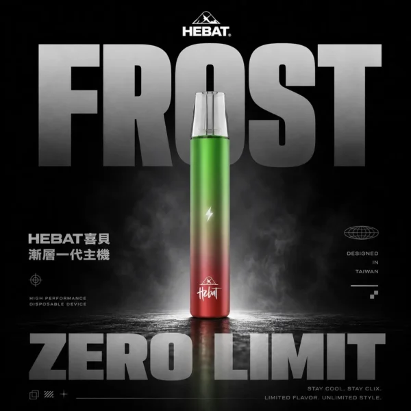 HEBAT喜貝 一代通用主機｜380mAh大電量質感金屬，台灣現貨正品安全超取
