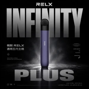 RELX悅刻 幻影Phantom五代通用主機｜防漏快充霧化桿，台灣現貨正品安全超取