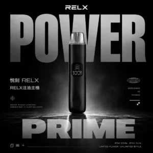 ChatGPT-Image-2026年6月18日-下午11_17_32.webp RELX悅刻35W可注油小煙|1000mAh大電量防漏螢幕,台灣現貨正品安全超取