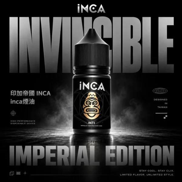 INCA印加帝國飲品冰沙小煙油｜多口味丁鹽順滑不嗆口，台灣現貨正品快速出貨