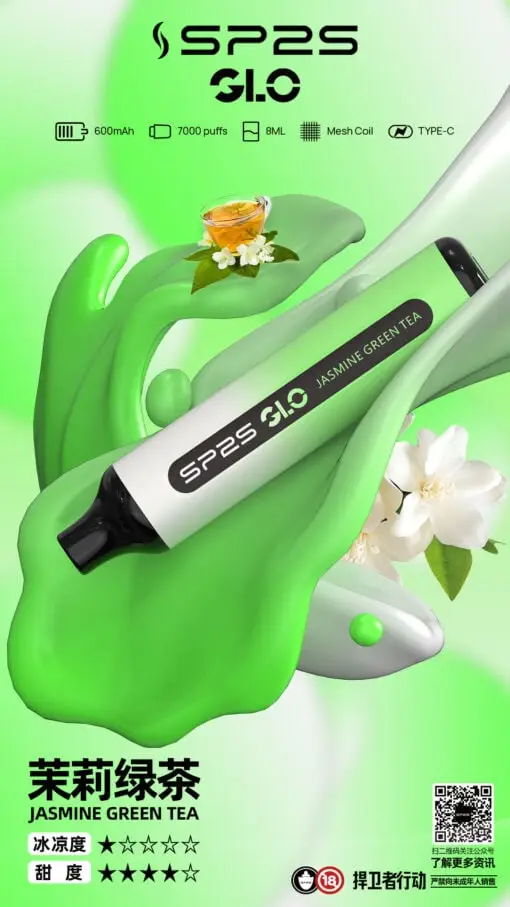 DM_20250516180412_009.webp SP2S GLO 7000口拋棄式|30mg丁鹽Mesh網芯,8ml快充,台灣正品現貨下單秒發