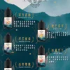 IMG_4742_jpg.webp 萃茶系列不涼茶味通用煙油:梨山烏龍/鐵觀音多款,台灣正品現貨免運超取