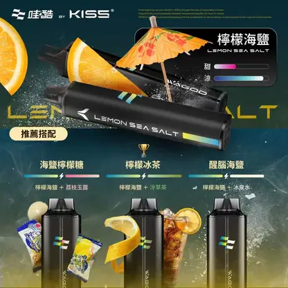 WAGOO哇酷 KIS5 6500口拋棄式｜雙芯混搭防漏，78種風味，台灣正品現貨快速出貨