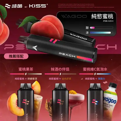 WAGOO哇酷 KIS5 6500口拋棄式｜雙芯混搭防漏，78種風味，台灣正品現貨快速出貨