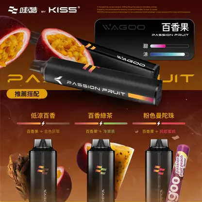 WAGOO哇酷 KIS5 6500口拋棄式｜雙芯混搭防漏，78種風味，台灣正品現貨快速出貨